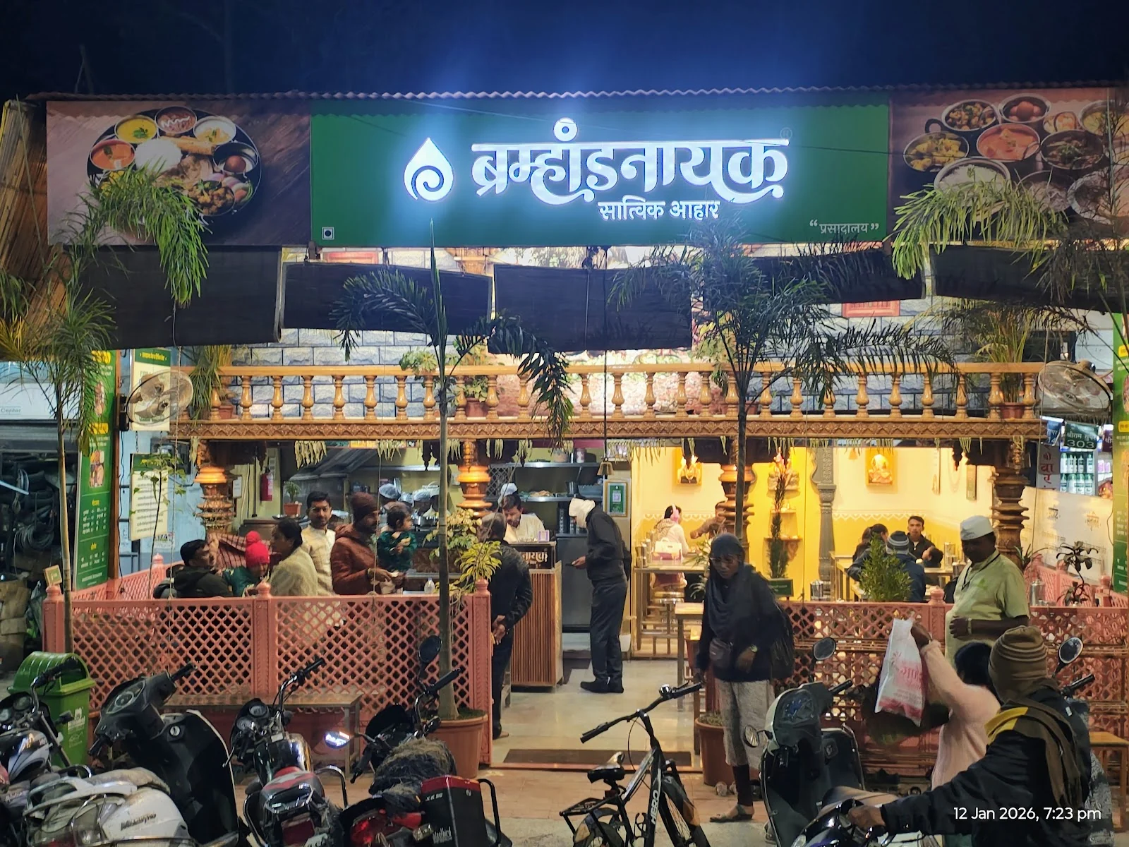 Achalpur gallery 9