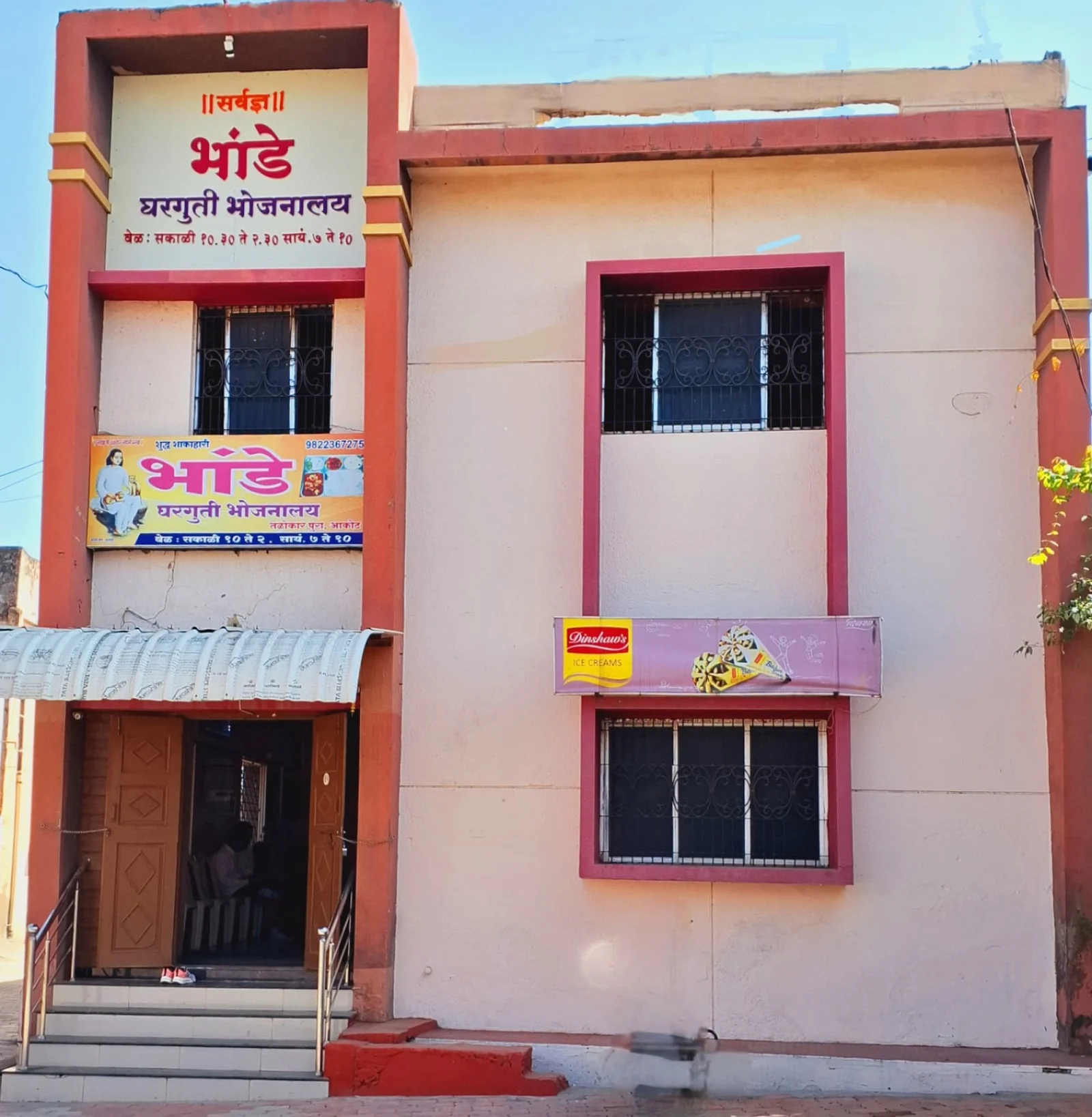 Akot gallery 8