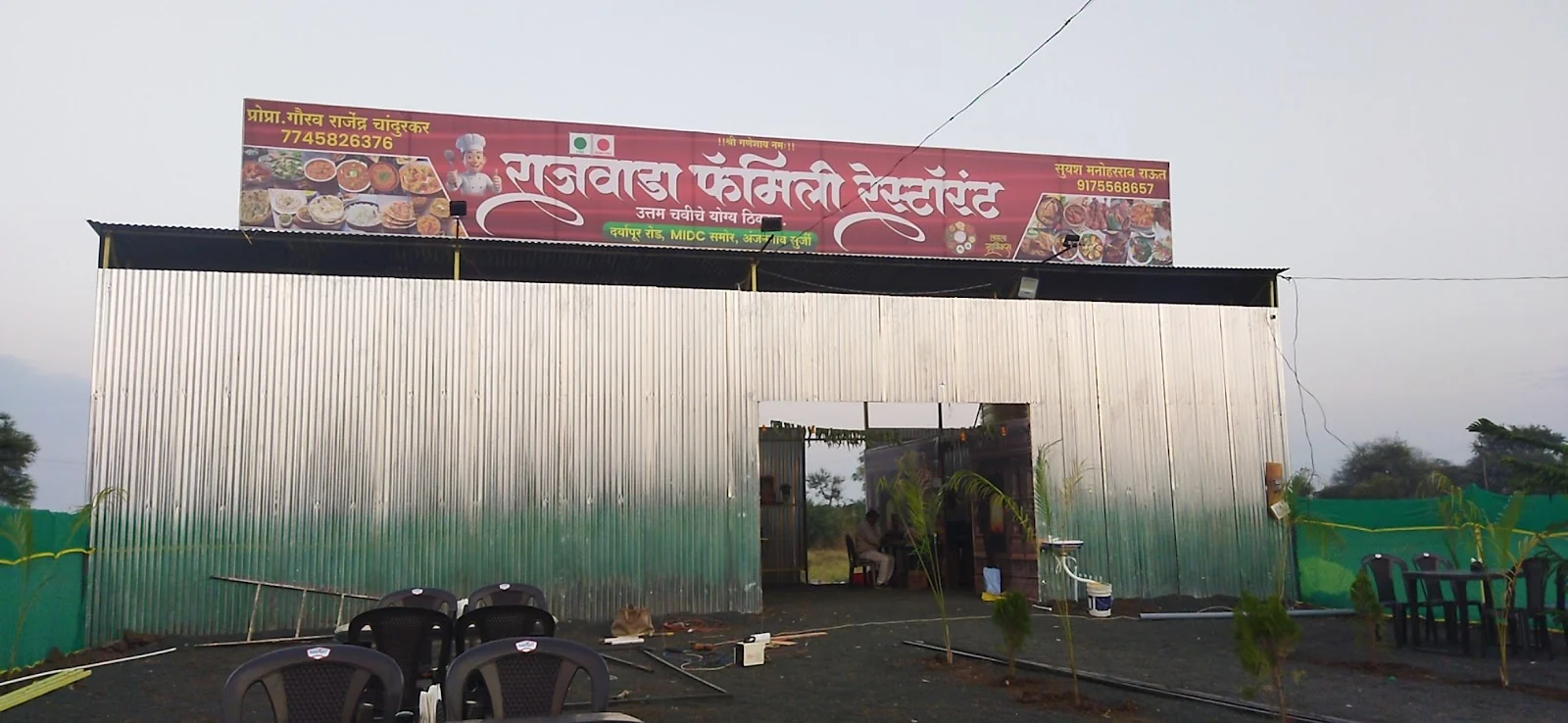 Anjangaon gallery 7
