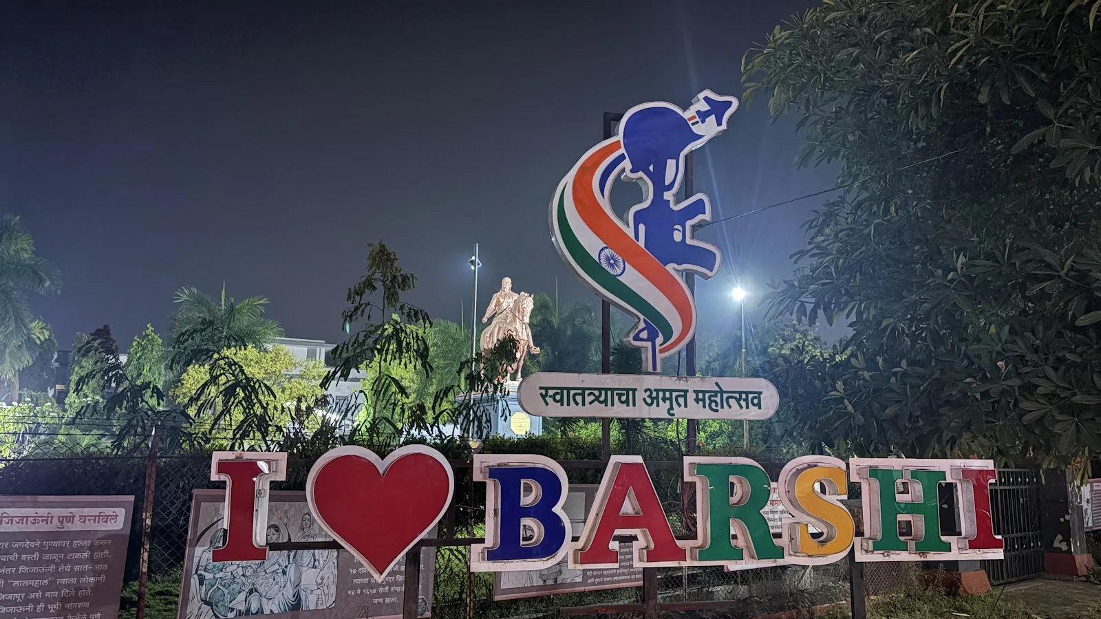 Barshi gallery 7
