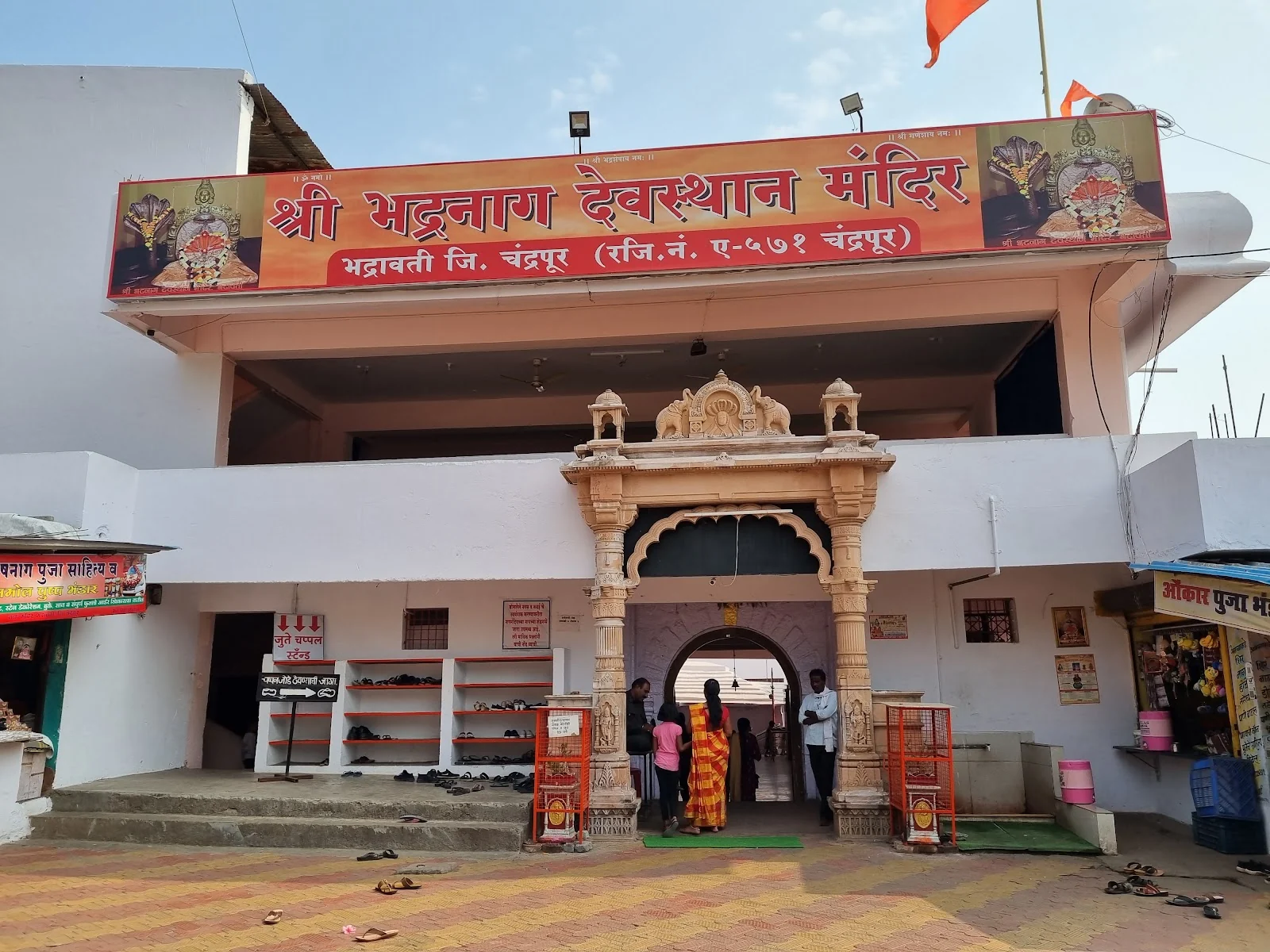 Bhadravati gallery 2