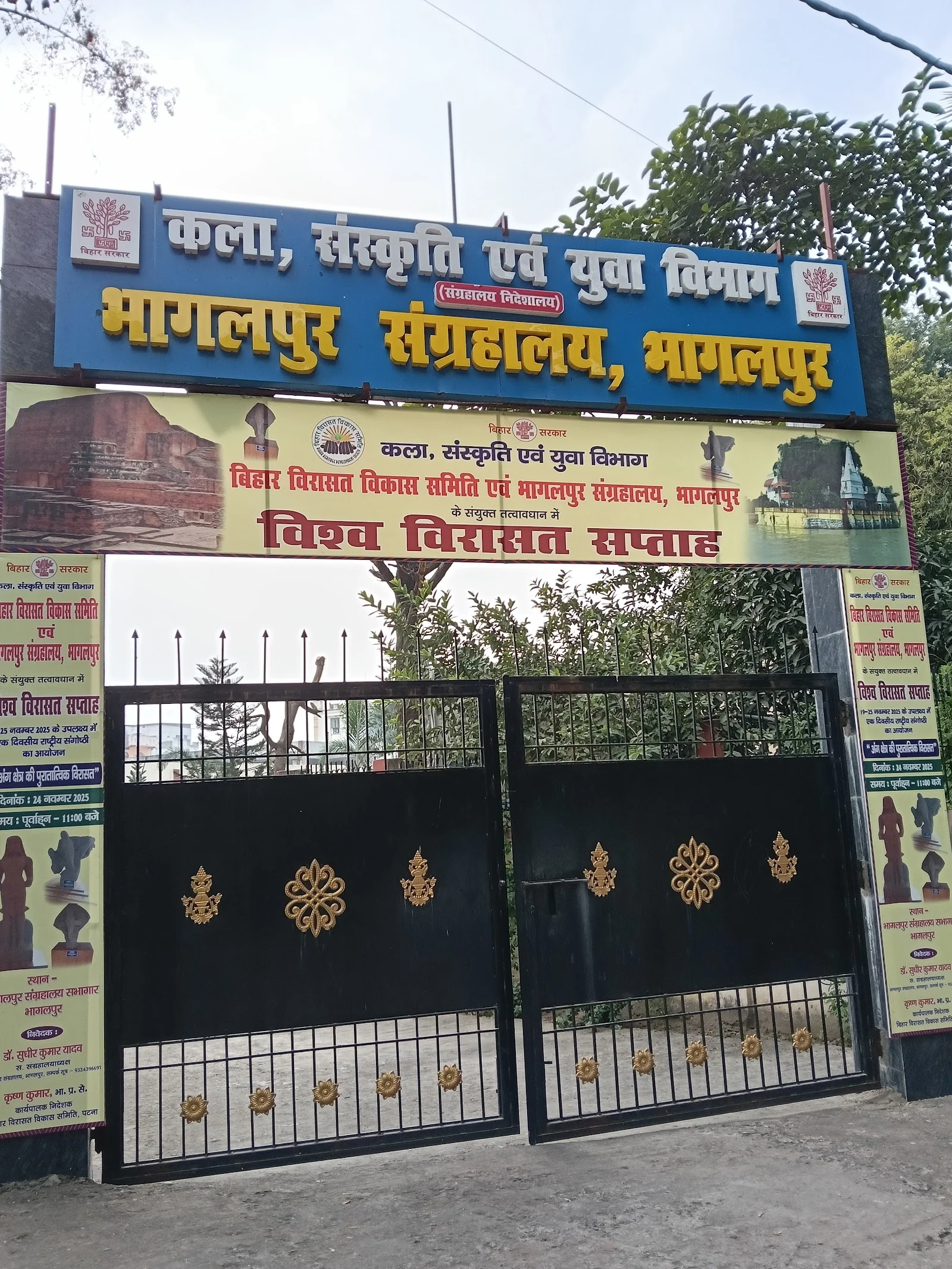 Bhagalpur gallery 5