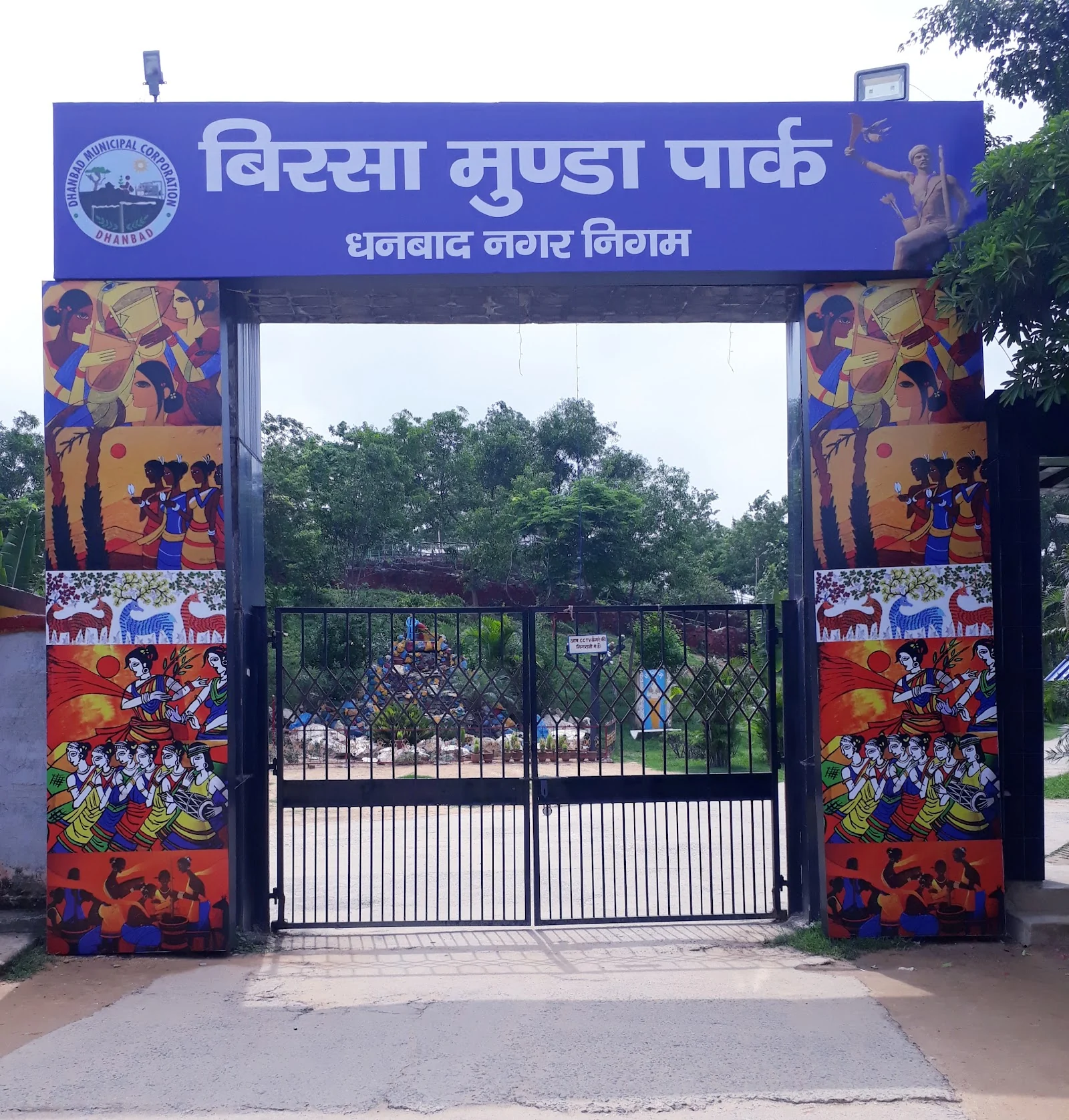 Dhanbad gallery 2