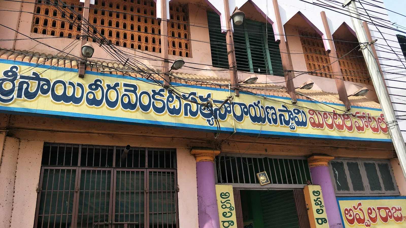 Eluru gallery 8