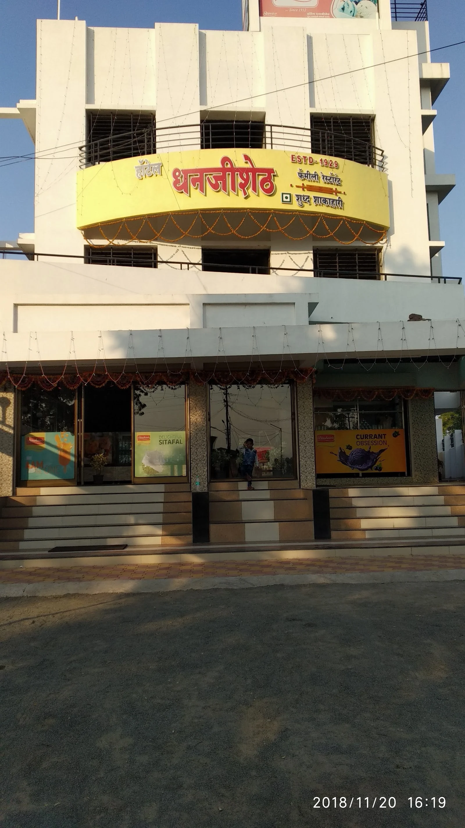 Faizpur gallery 8
