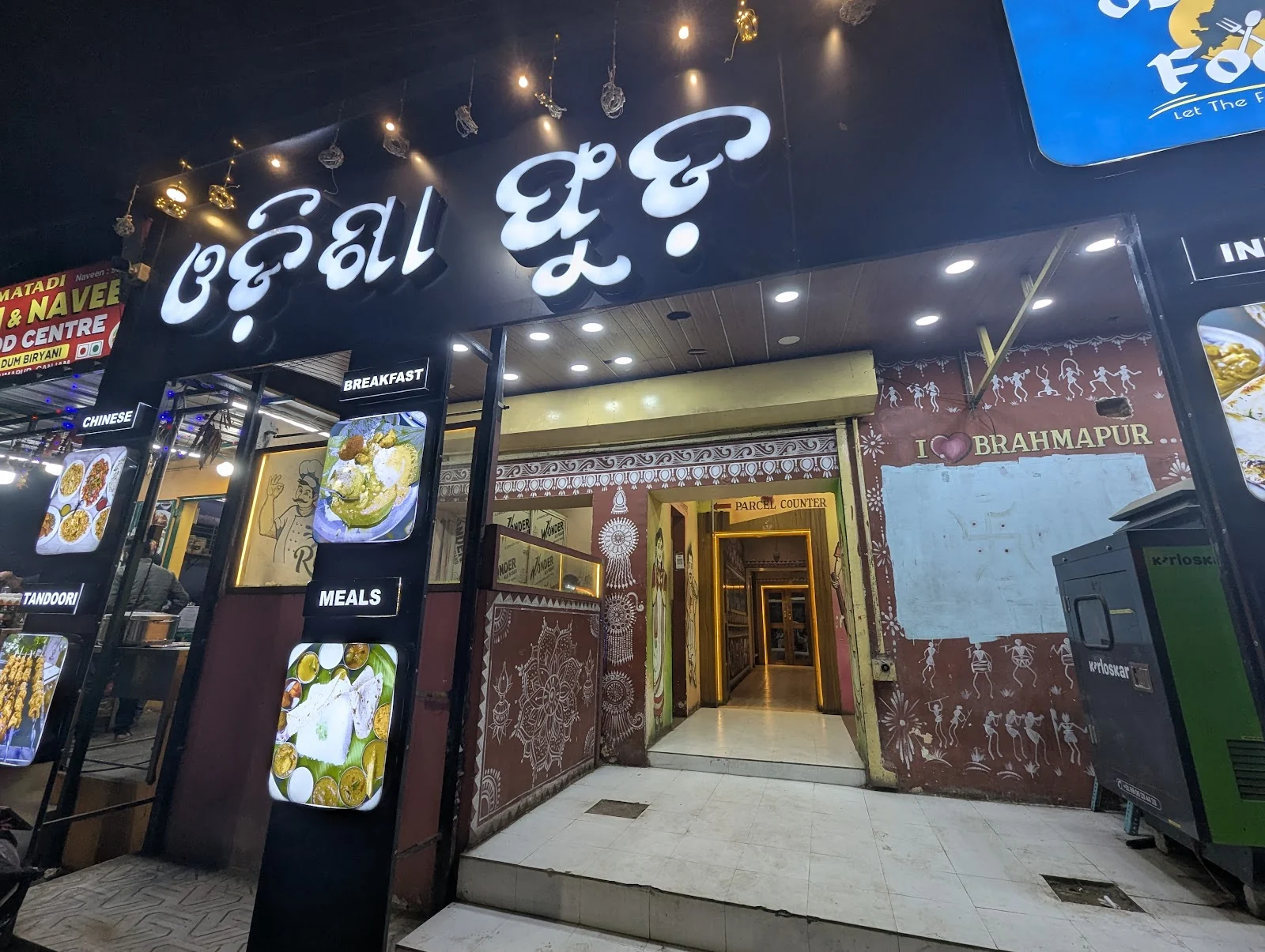 Gopalpur gallery 9
