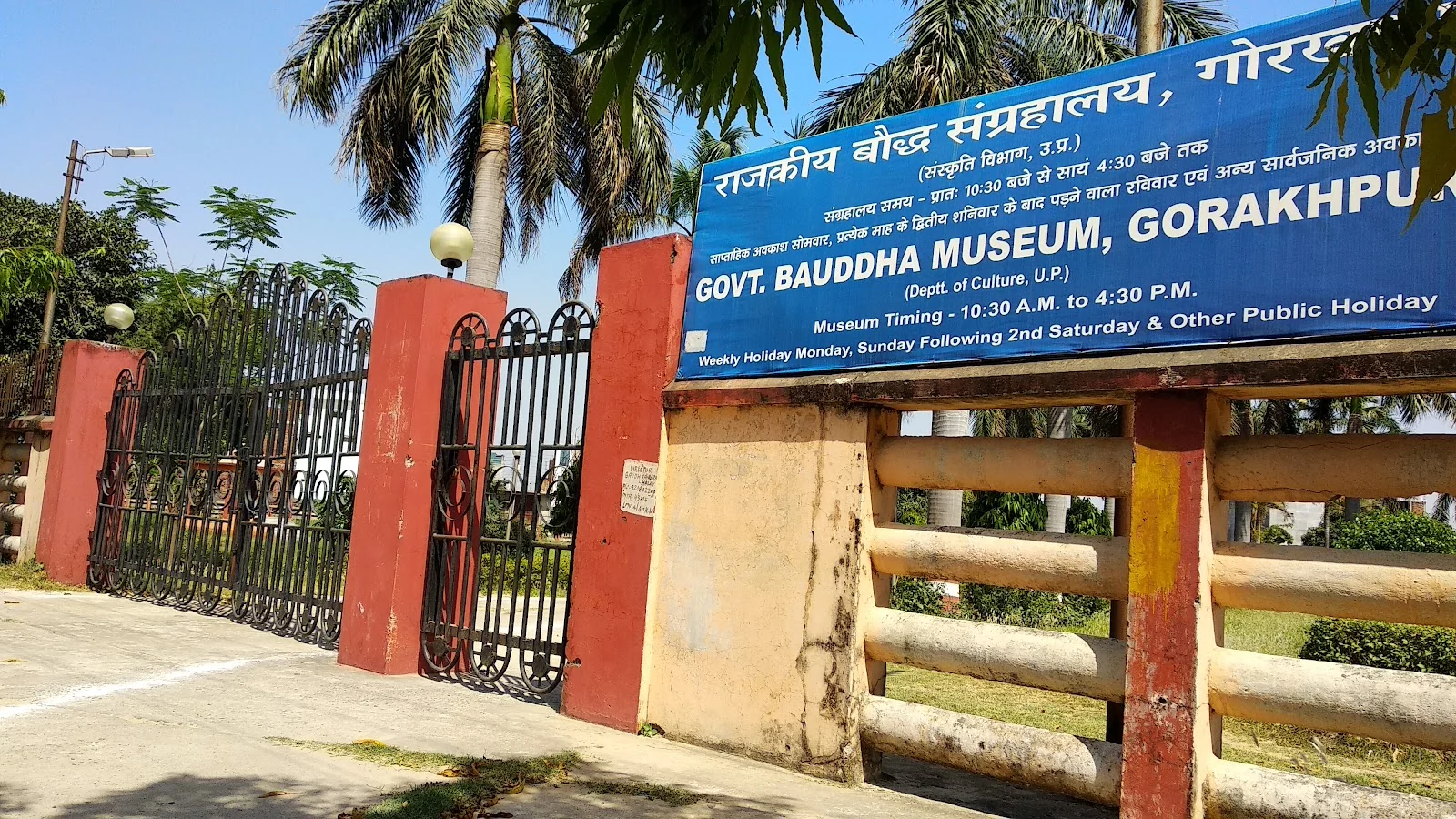 Gorakhpur gallery 5
