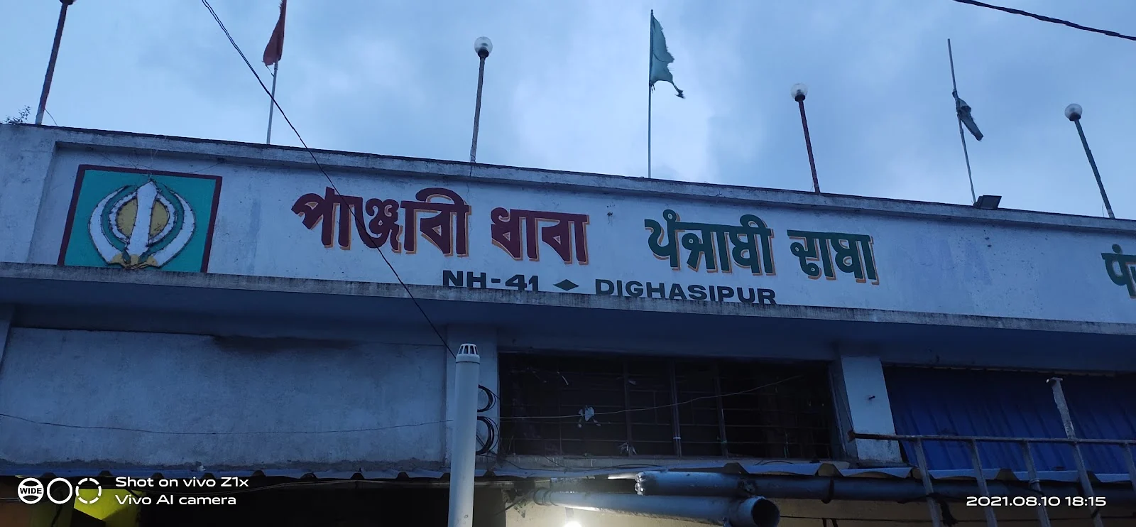 Haldia gallery 8