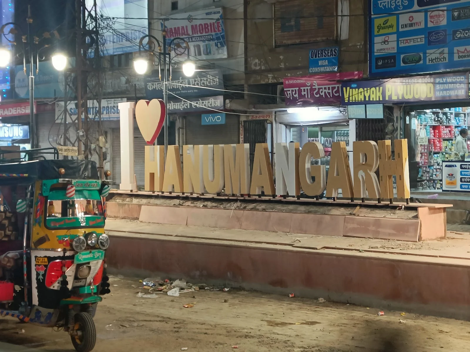 Hanumangarh gallery 3