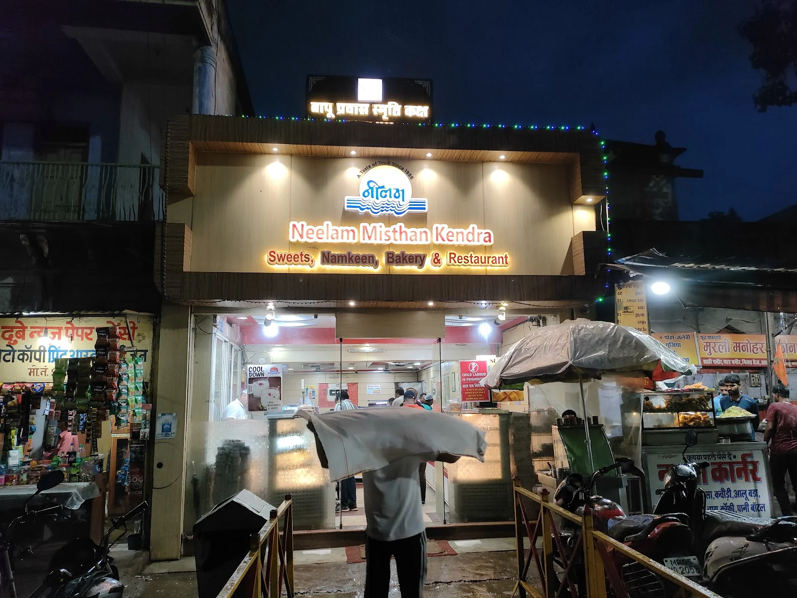 Itarsi gallery 7