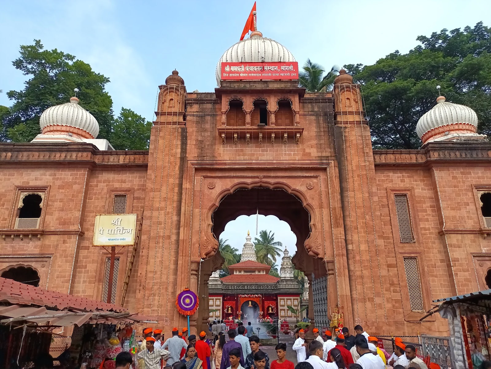 Jaysingpur gallery 1