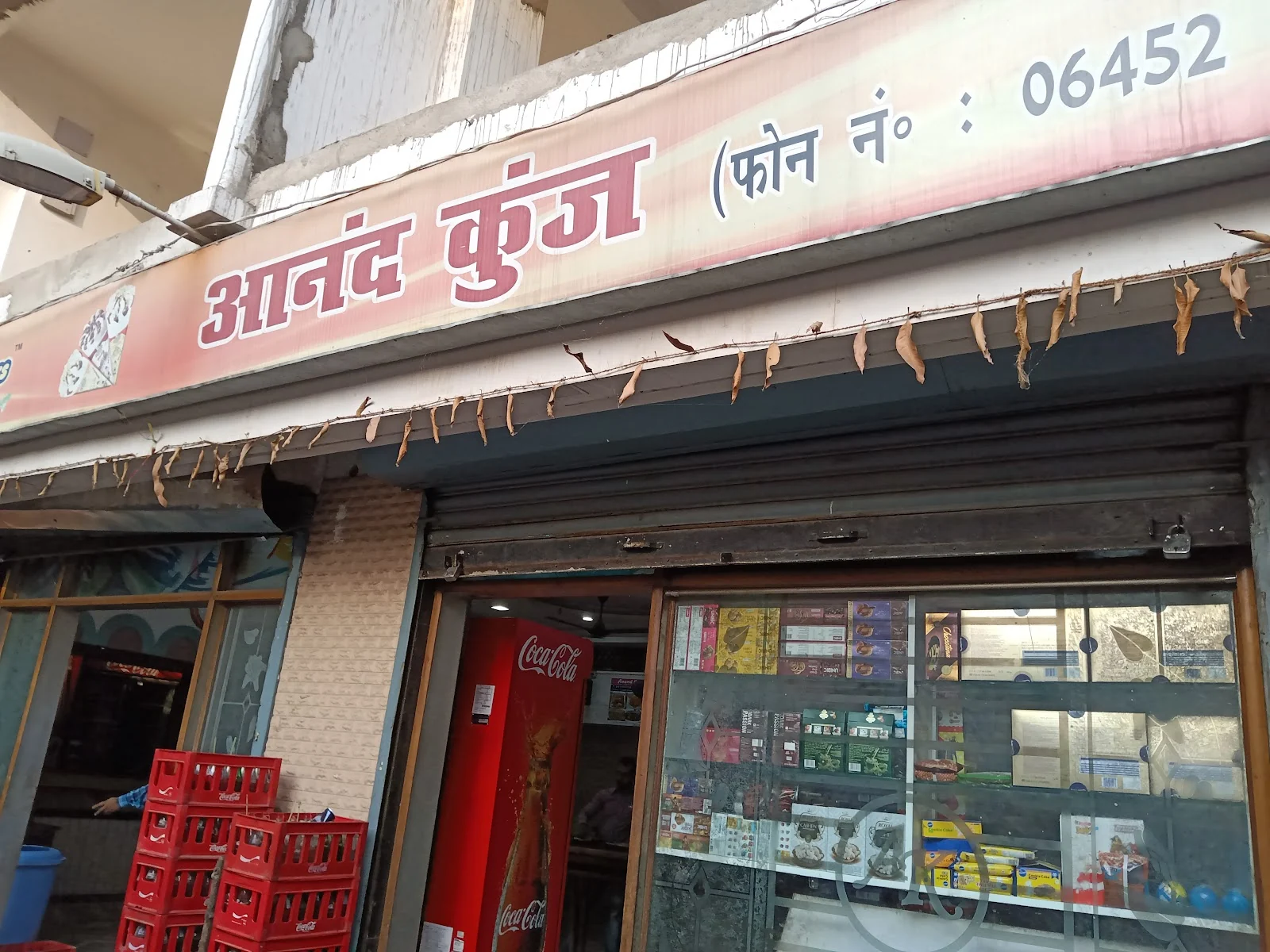 Katihar gallery 9