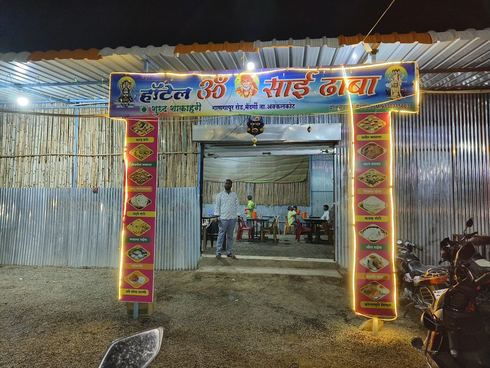 Maindargi gallery 5