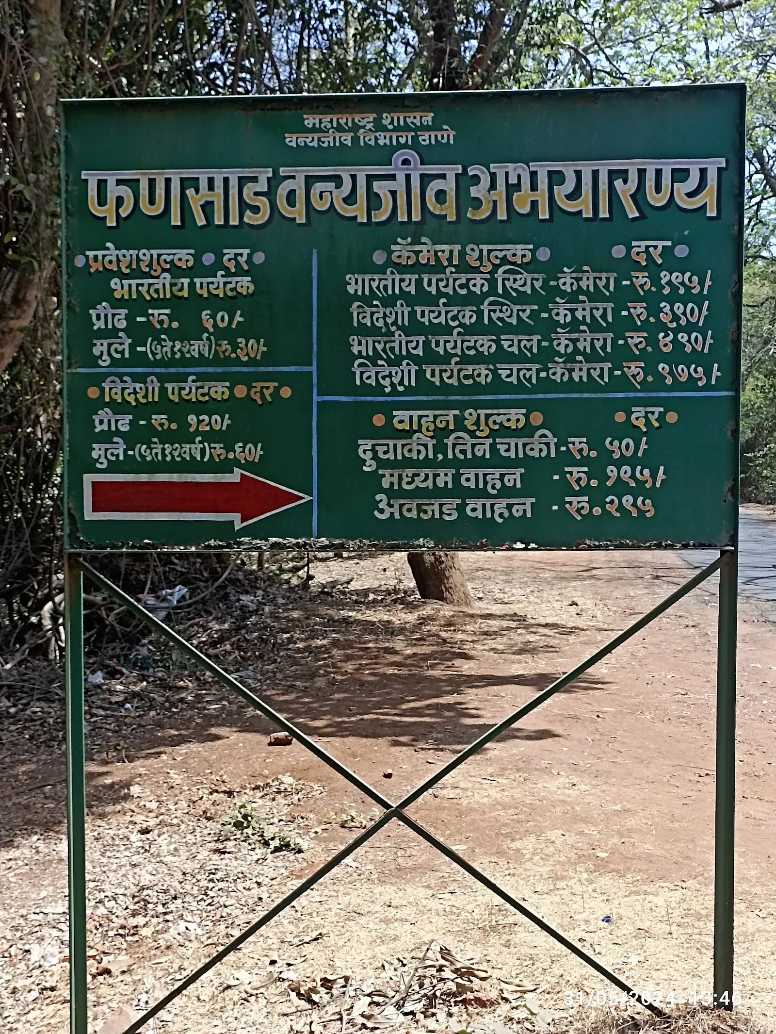 Murud Janjira gallery 2
