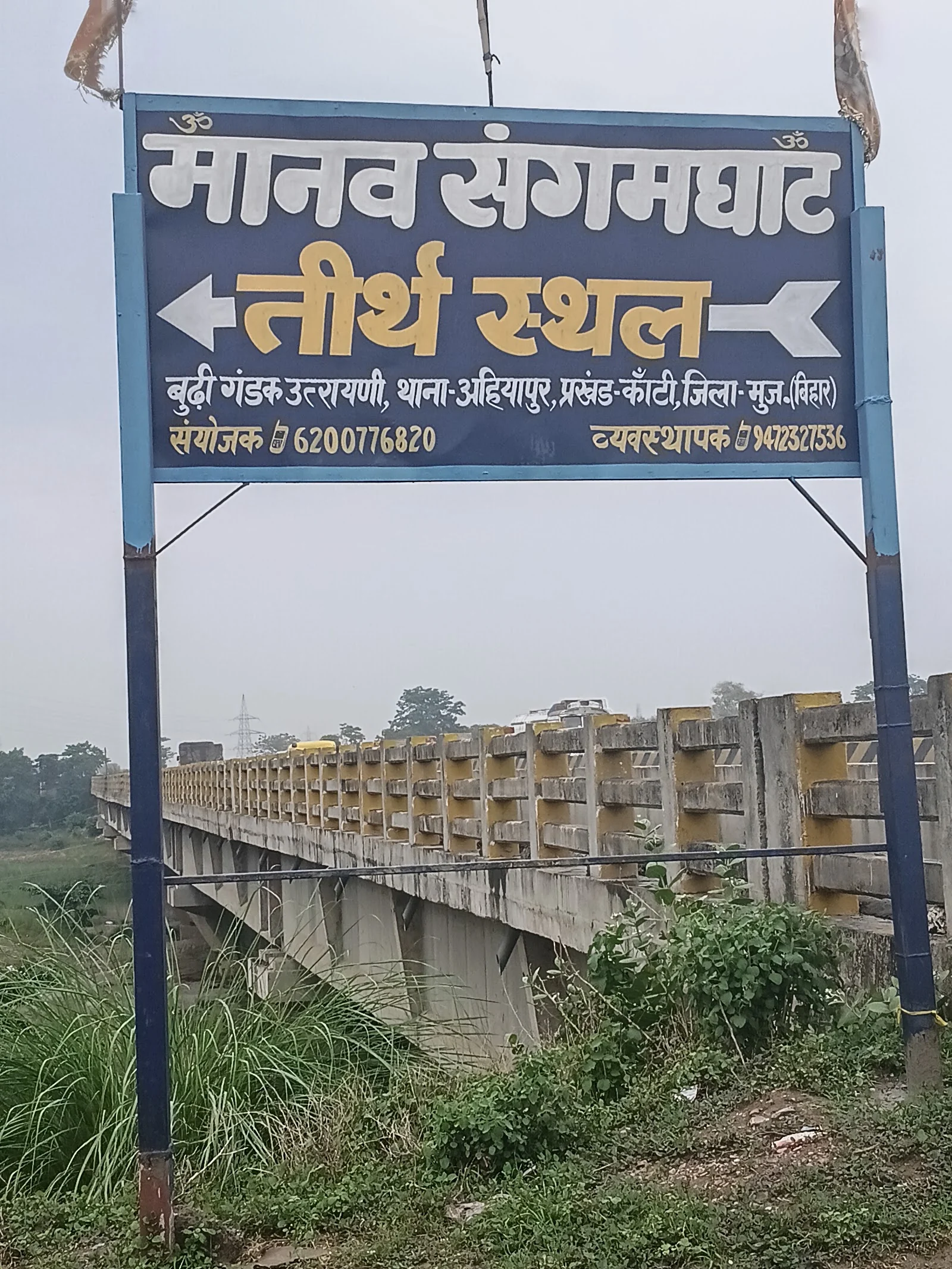 Muzaffarpur gallery 4