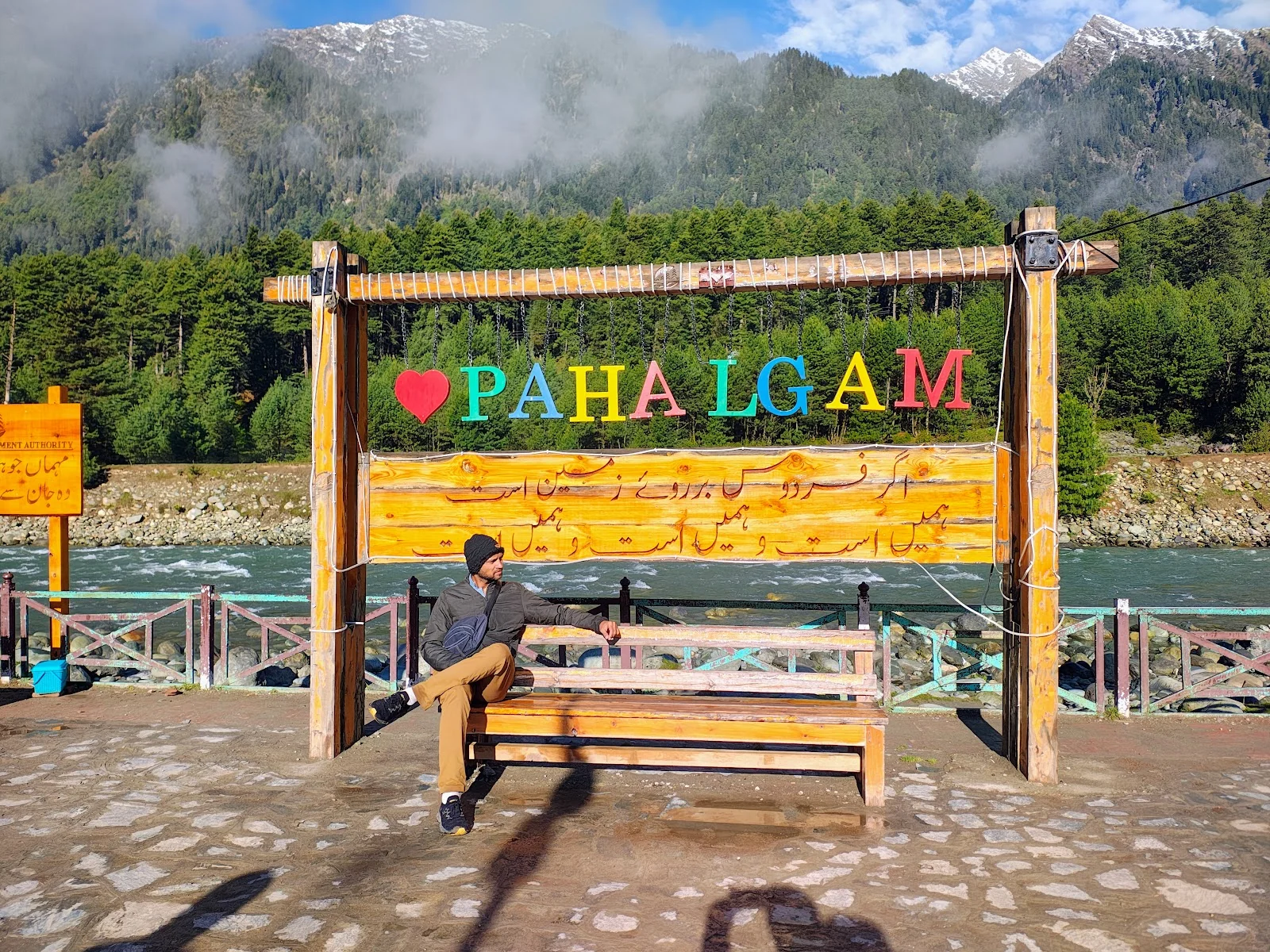Pahalgam gallery 5