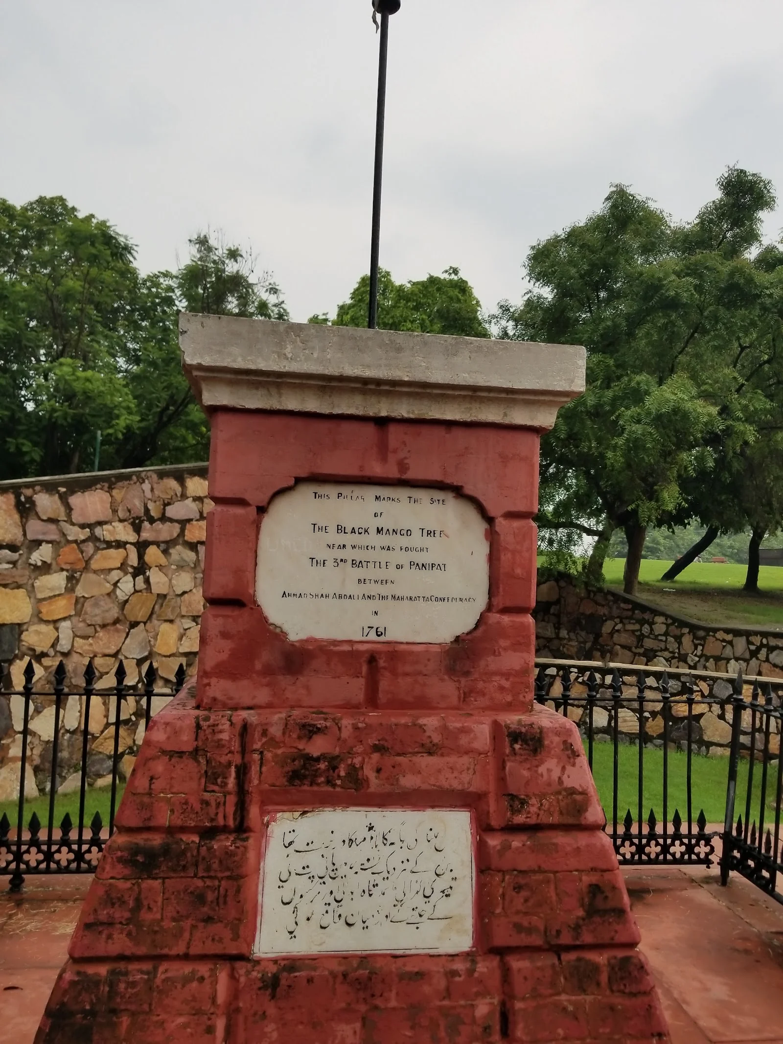 Panipat gallery 1