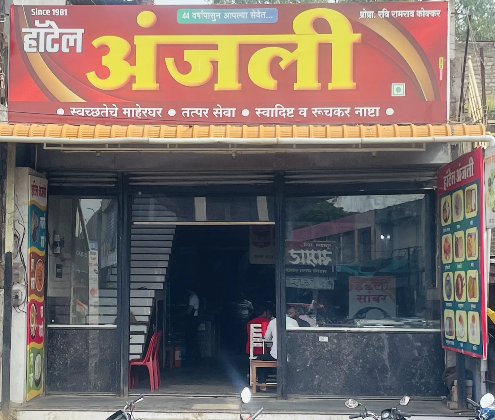 Pathri gallery 3
