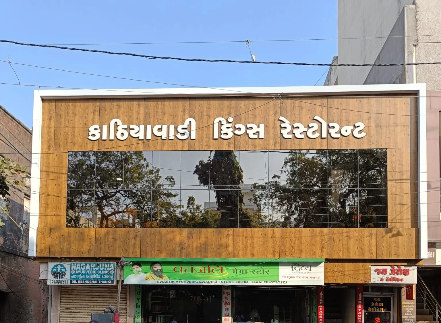 Porbandar gallery 9