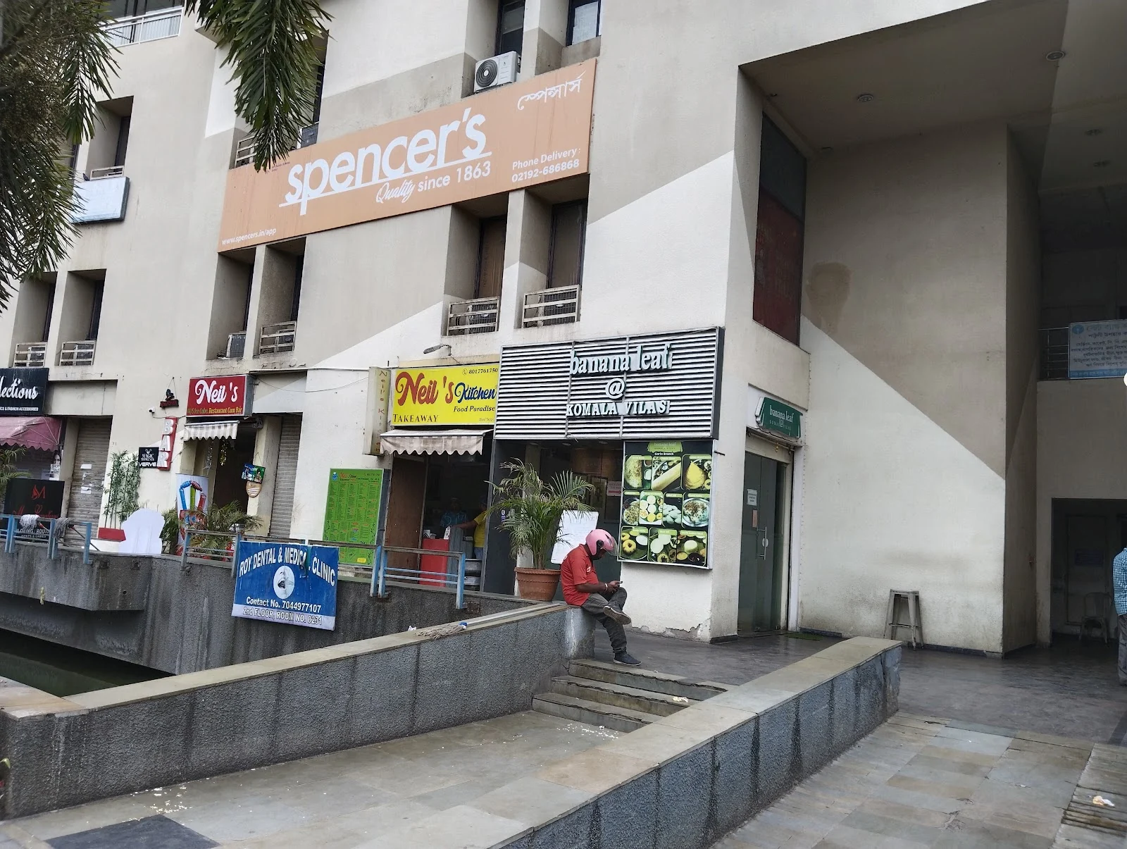 Radhanagar gallery 8