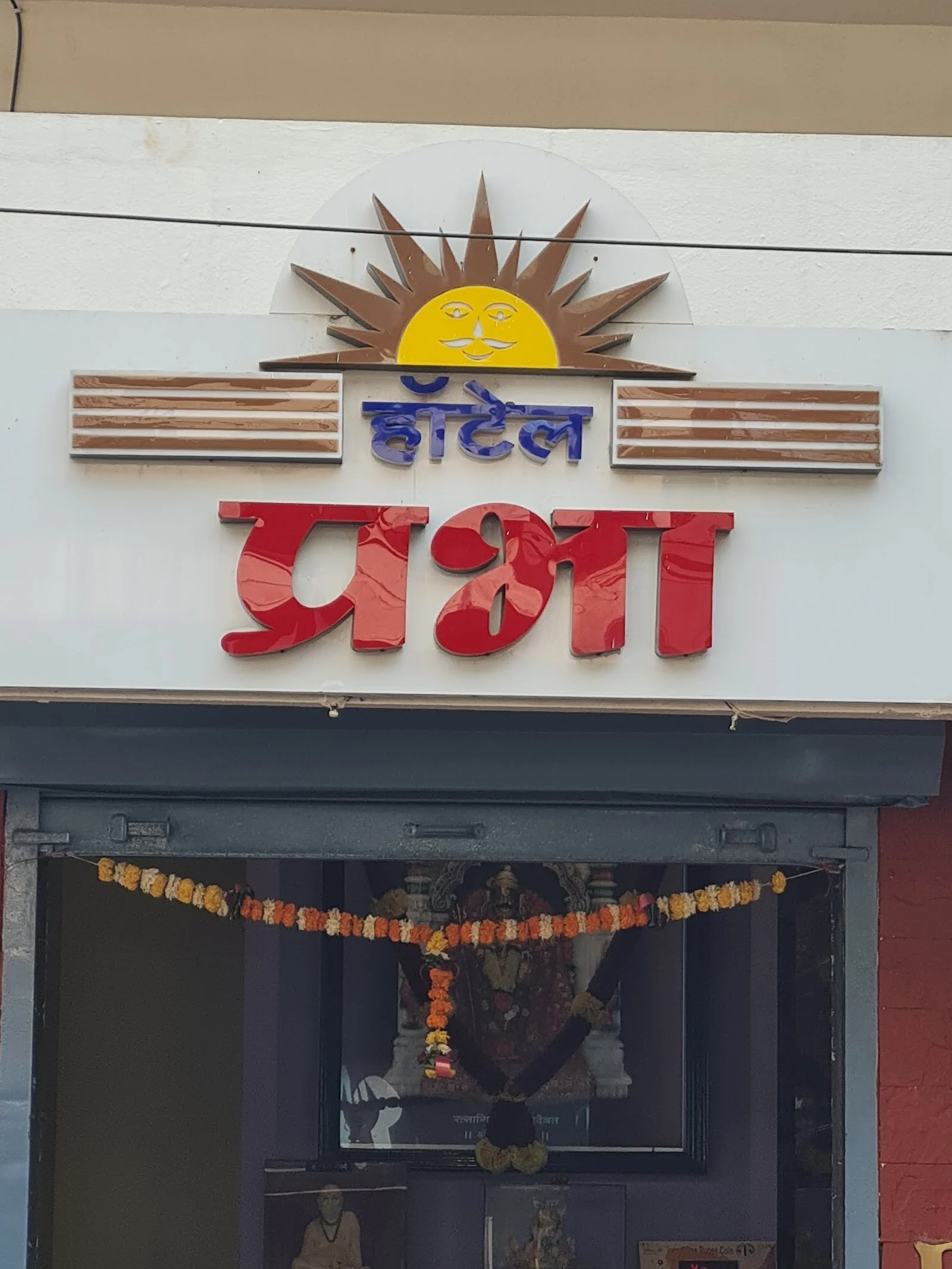 Ratnagiri gallery 9