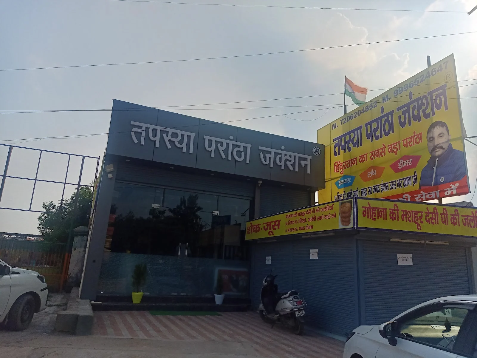Rohtak gallery 8