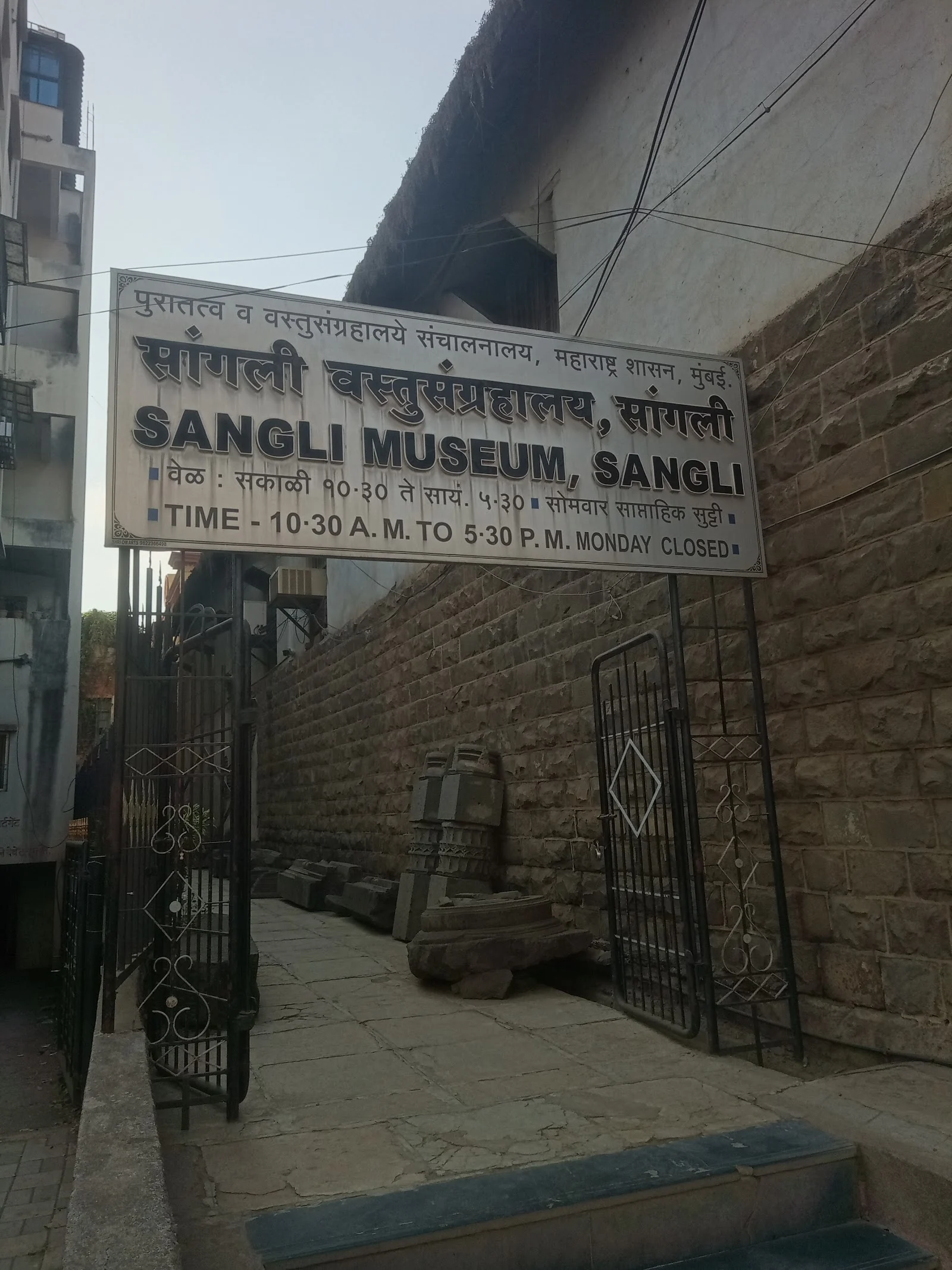 Sangli Miraj Kupwad gallery 5