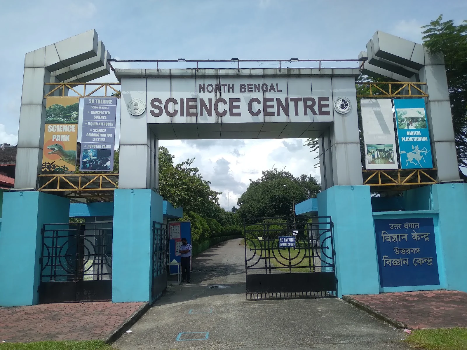 Siliguri gallery 3