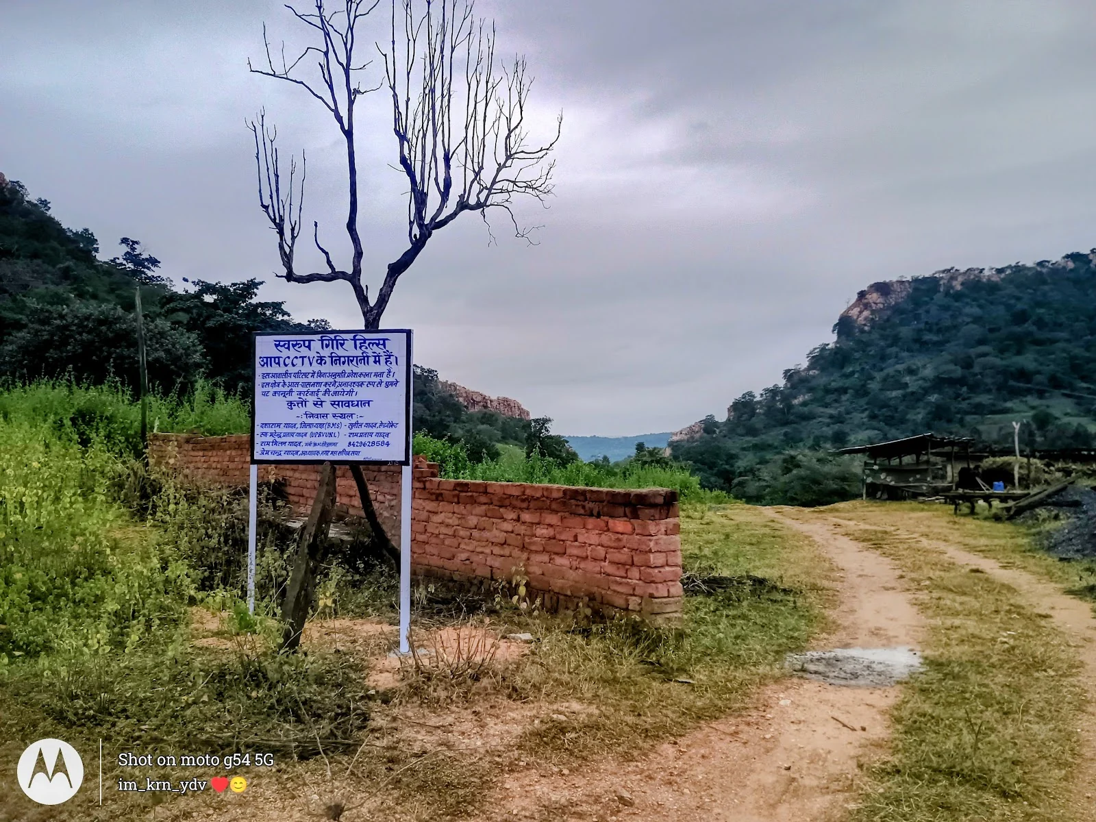 Singrauli gallery 7
