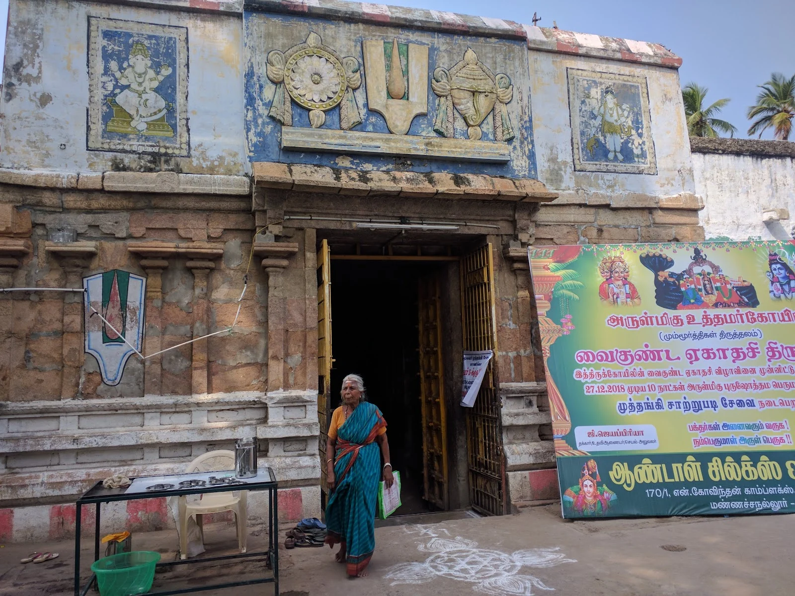 Srirangam gallery 7