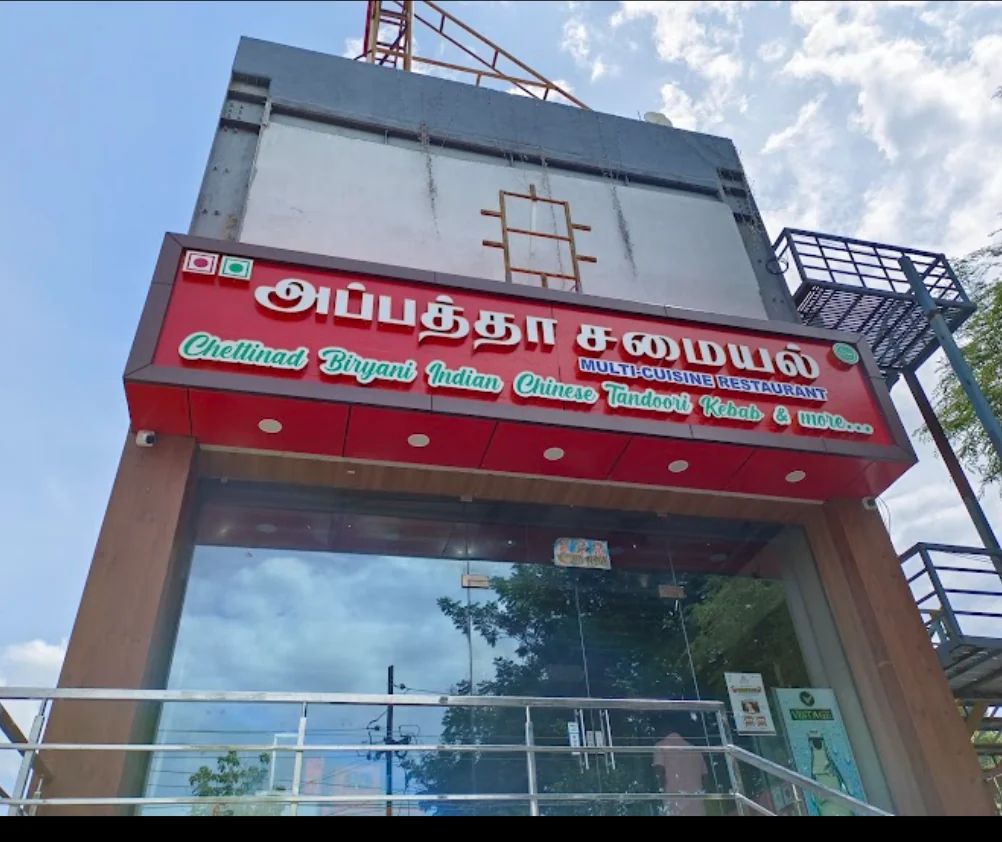 Srirangam gallery 9
