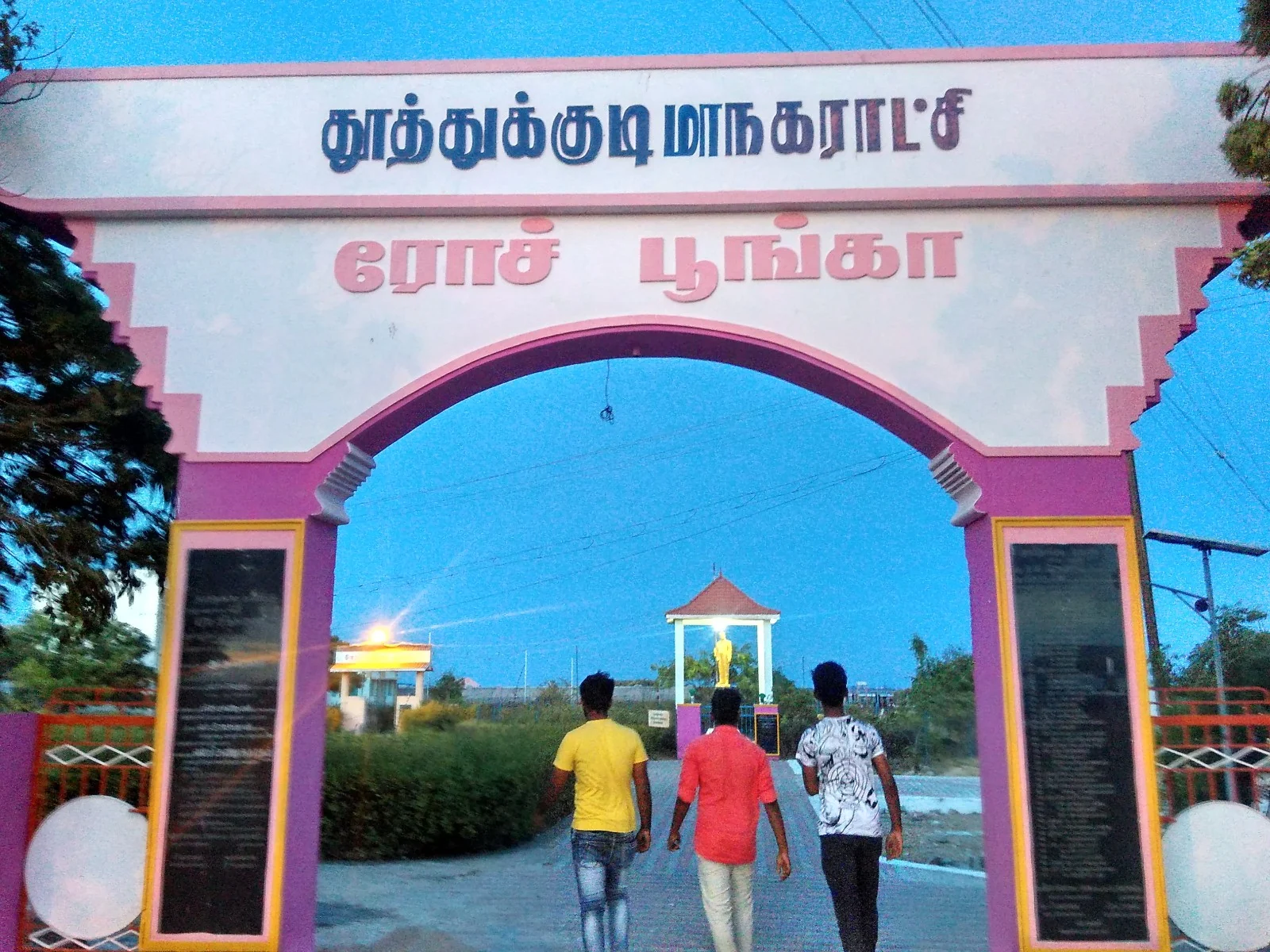 Thoothukkudi gallery 2