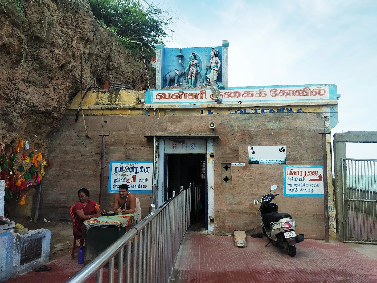 Tiruchendur gallery 5