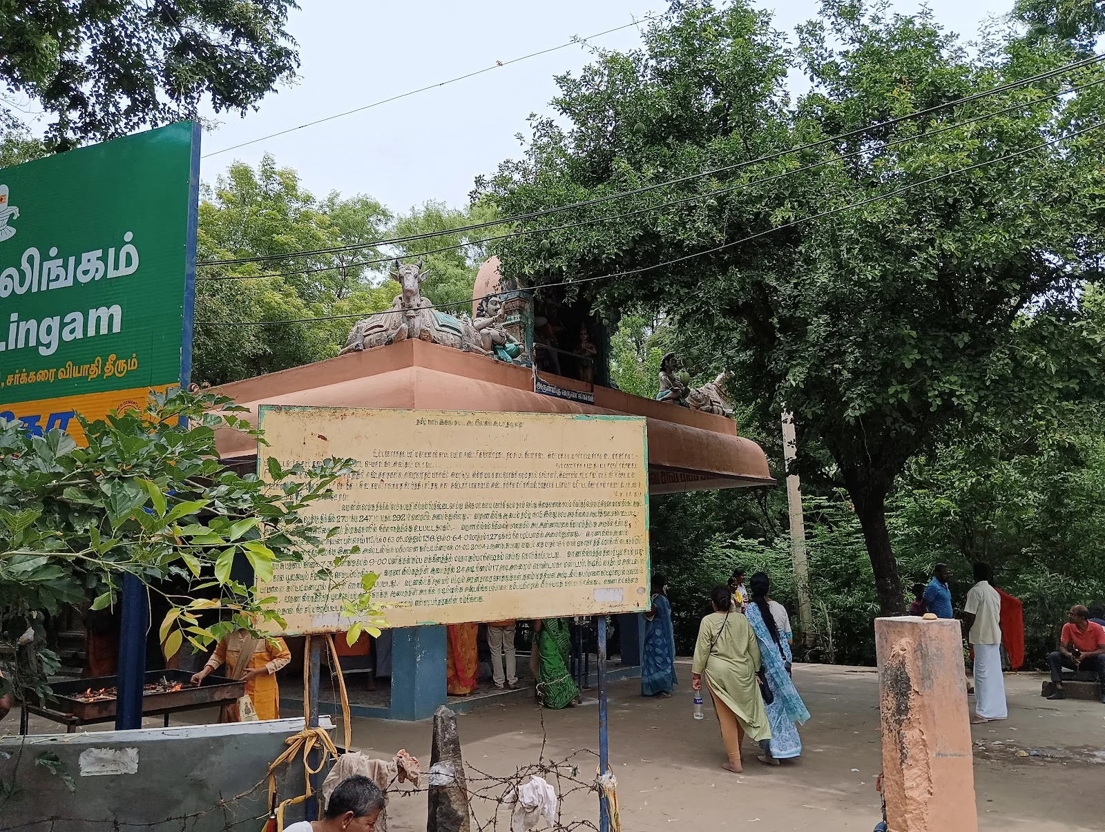Tiruvannamalai gallery 2
